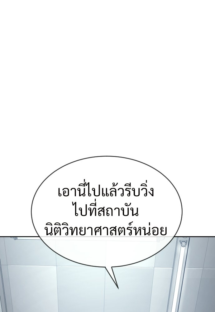 ทนายสายนักฆ่า - หน้า 91