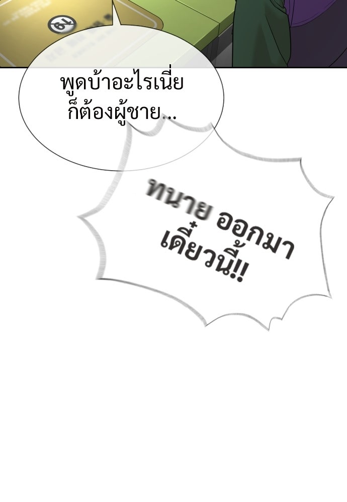 ทนายสายนักฆ่า - หน้า 95
