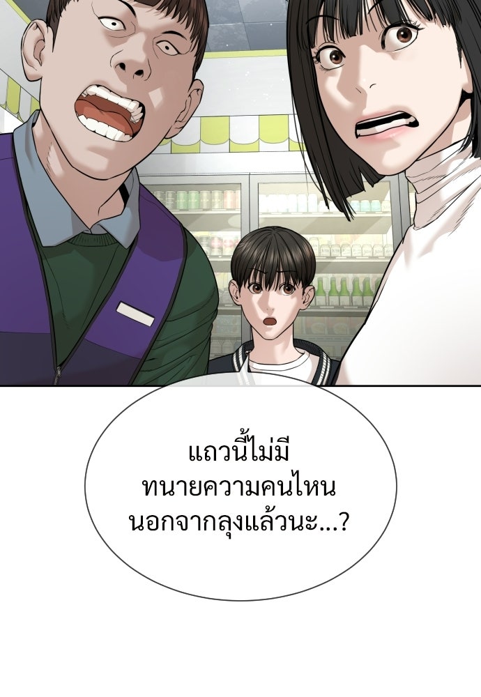 ทนายสายนักฆ่า - หน้า 97