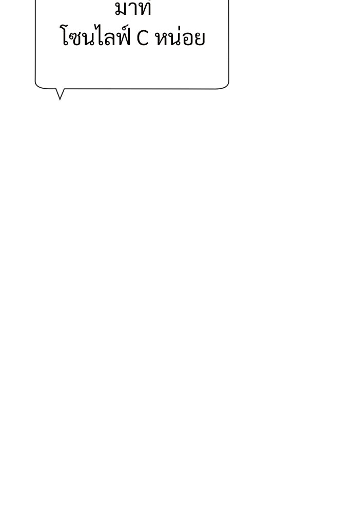 ทนายสายนักฆ่า - หน้า 116