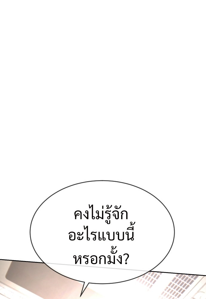 ทนายสายนักฆ่า - หน้า 136