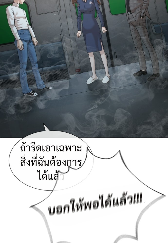 ทนายสายนักฆ่า - หน้า 201