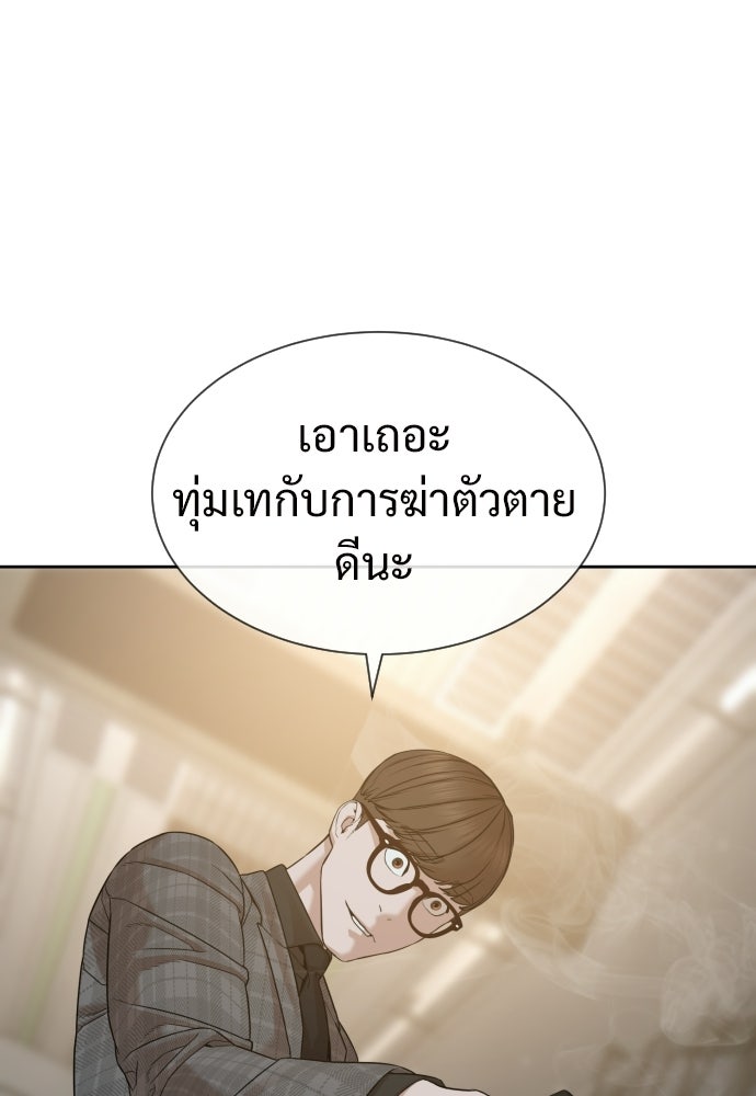 ทนายสายนักฆ่า - หน้า 239