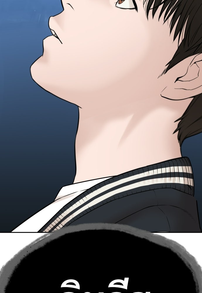 ทนายสายนักฆ่า - หน้า 3