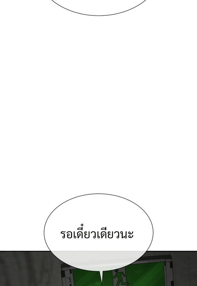 ทนายสายนักฆ่า - หน้า 32