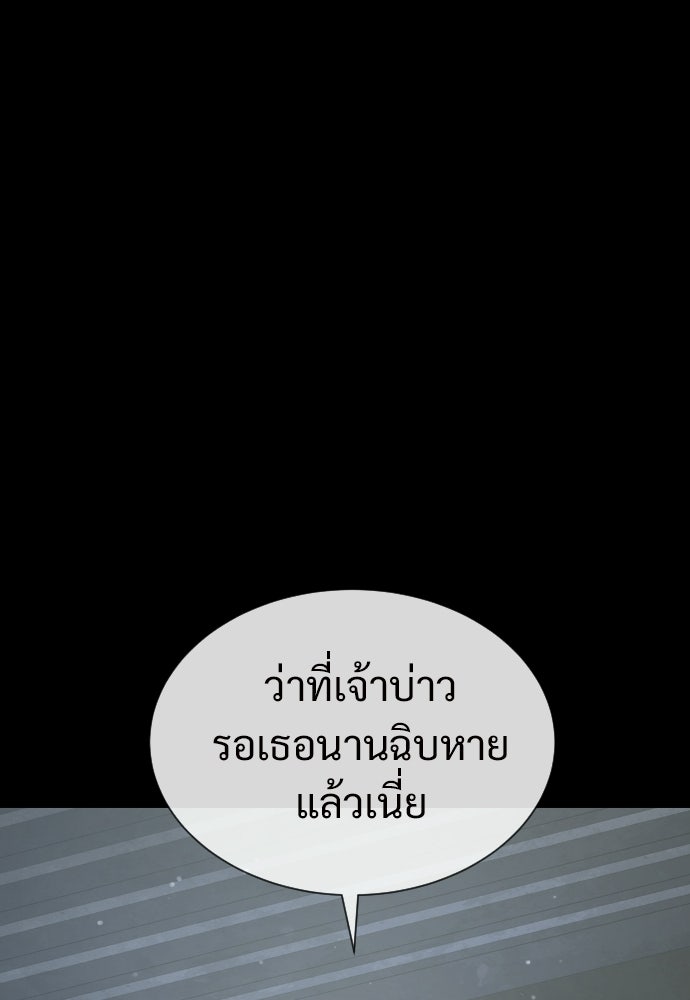 ทนายสายนักฆ่า - หน้า 71