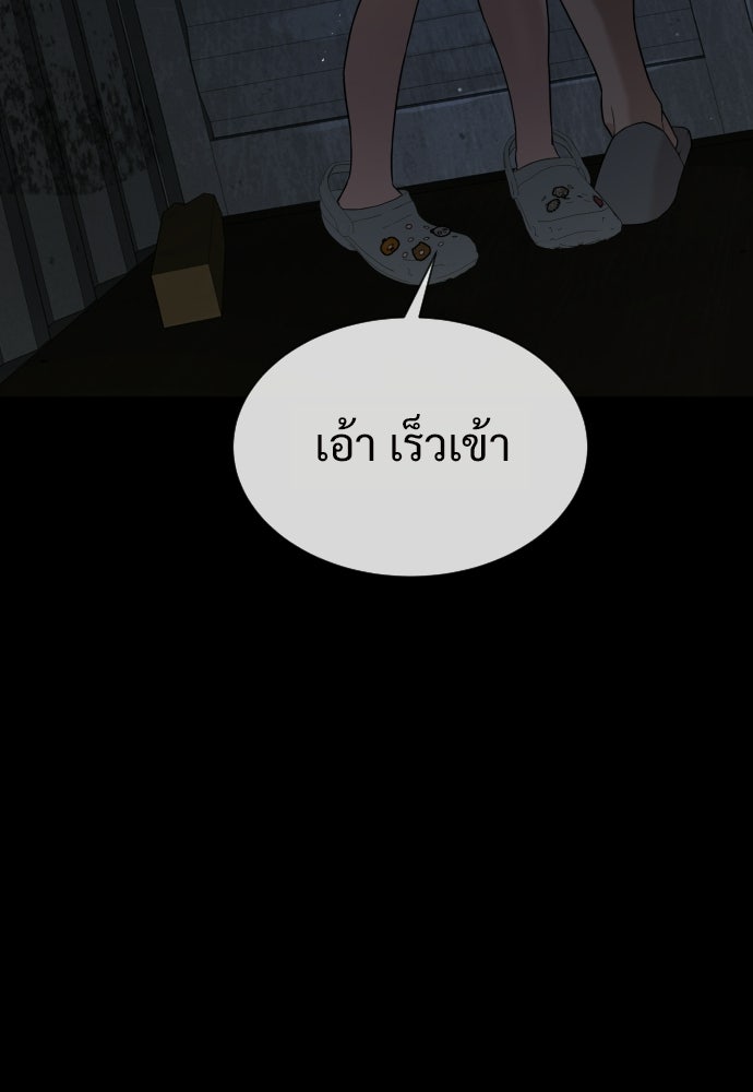 ทนายสายนักฆ่า - หน้า 73