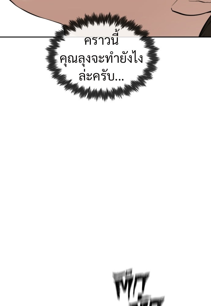 ทนายสายนักฆ่า - หน้า 8