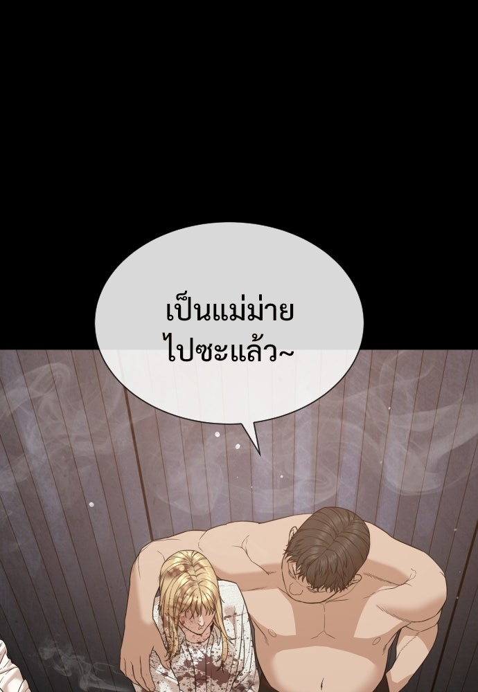 ทนายสายนักฆ่า - หน้า 83