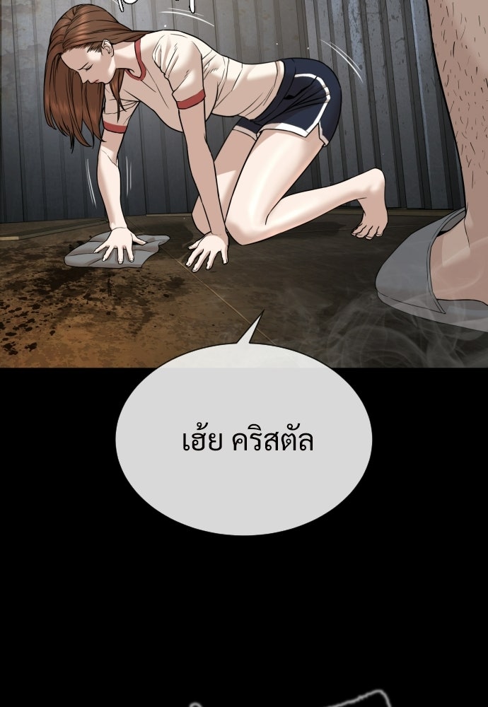 ทนายสายนักฆ่า - หน้า 91