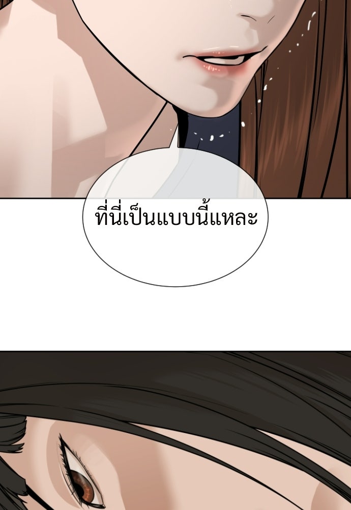 ทนายสายนักฆ่า - หน้า 97