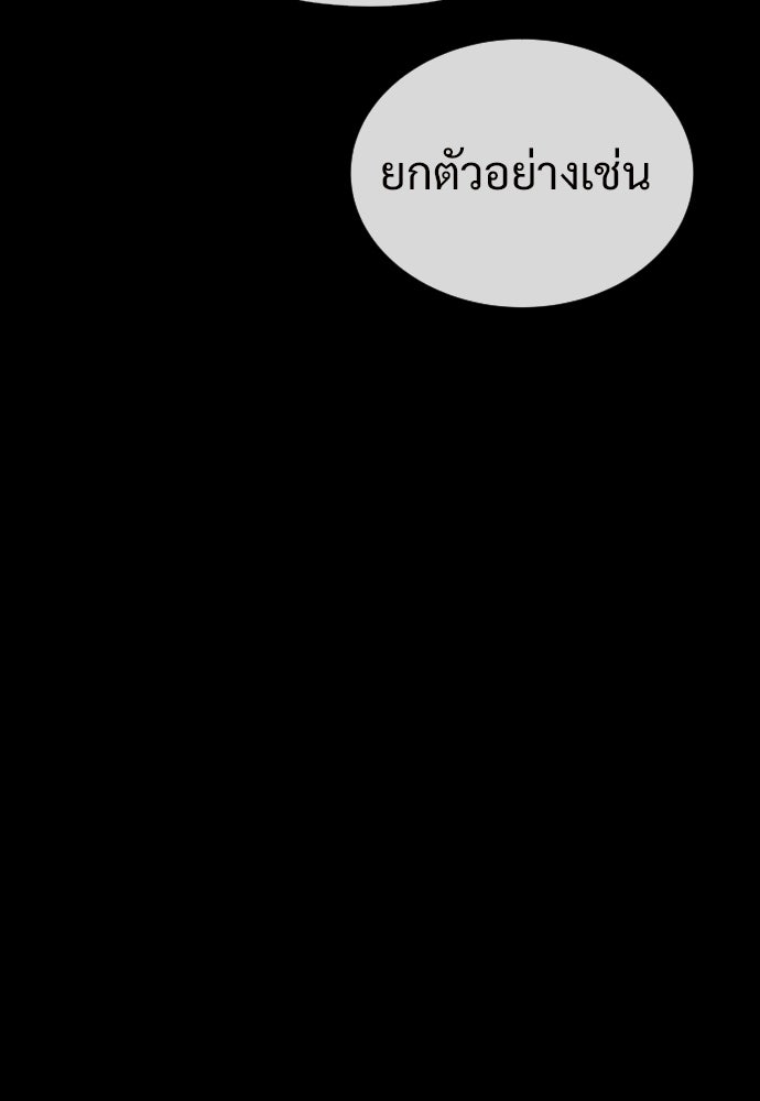 ทนายสายนักฆ่า - หน้า 136