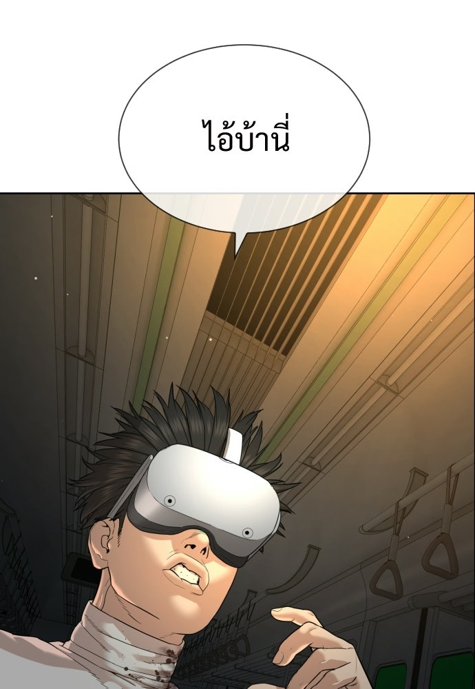 ทนายสายนักฆ่า - หน้า 175