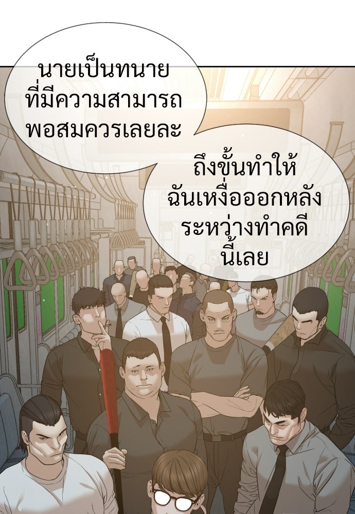 ทนายสายนักฆ่า - หน้า 2