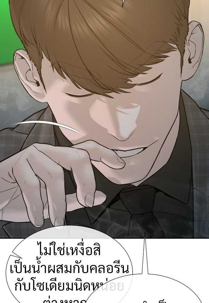 ทนายสายนักฆ่า - หน้า 22