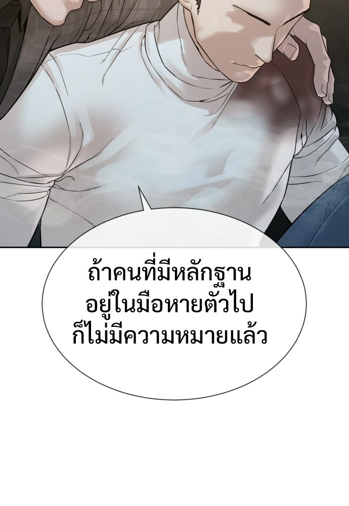 ทนายสายนักฆ่า - หน้า 32