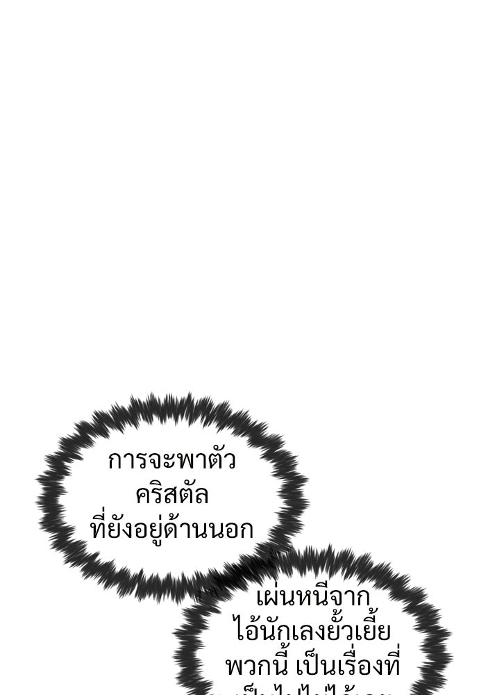 ทนายสายนักฆ่า - หน้า 33