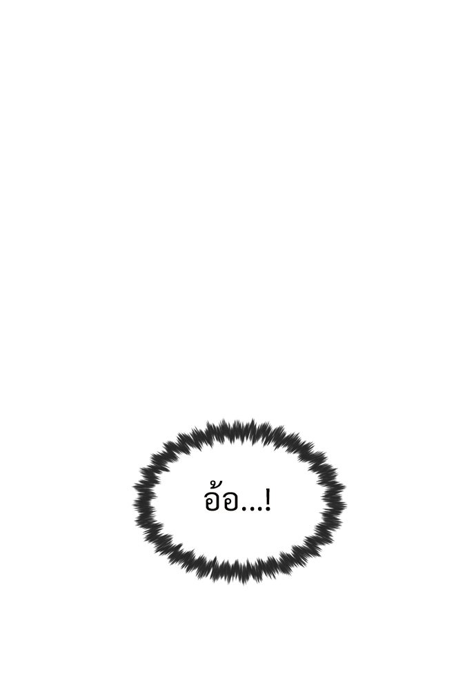 ทนายสายนักฆ่า - หน้า 35