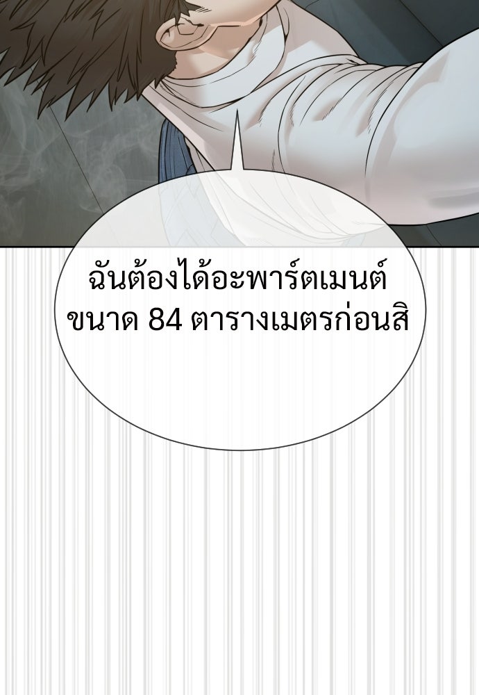 ทนายสายนักฆ่า - หน้า 40