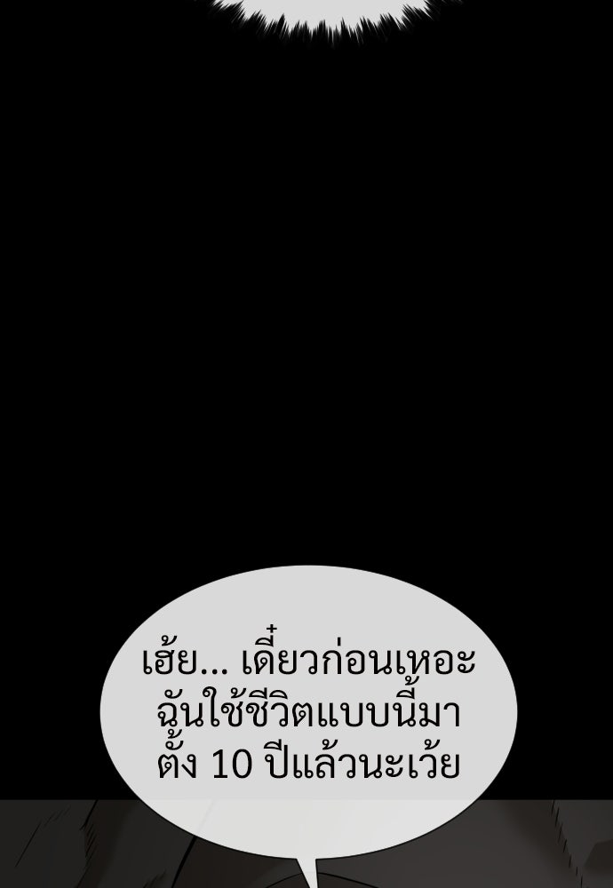 ทนายสายนักฆ่า - หน้า 63