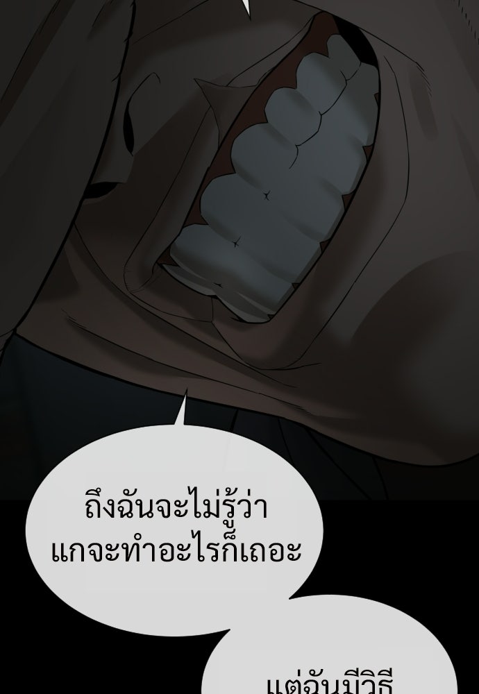 ทนายสายนักฆ่า - หน้า 64