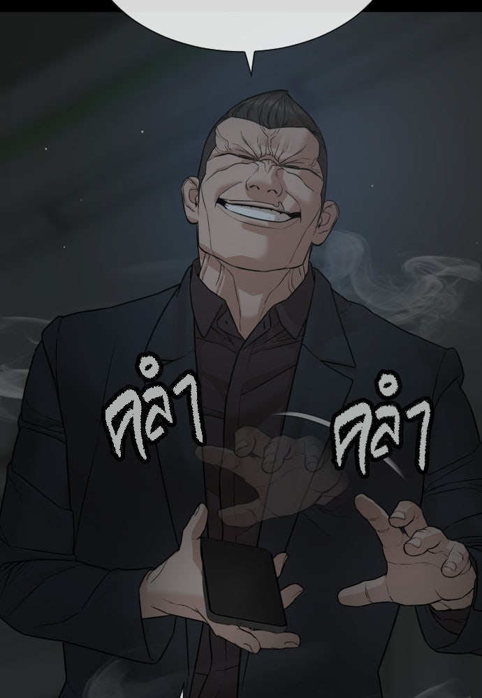 ทนายสายนักฆ่า - หน้า 69