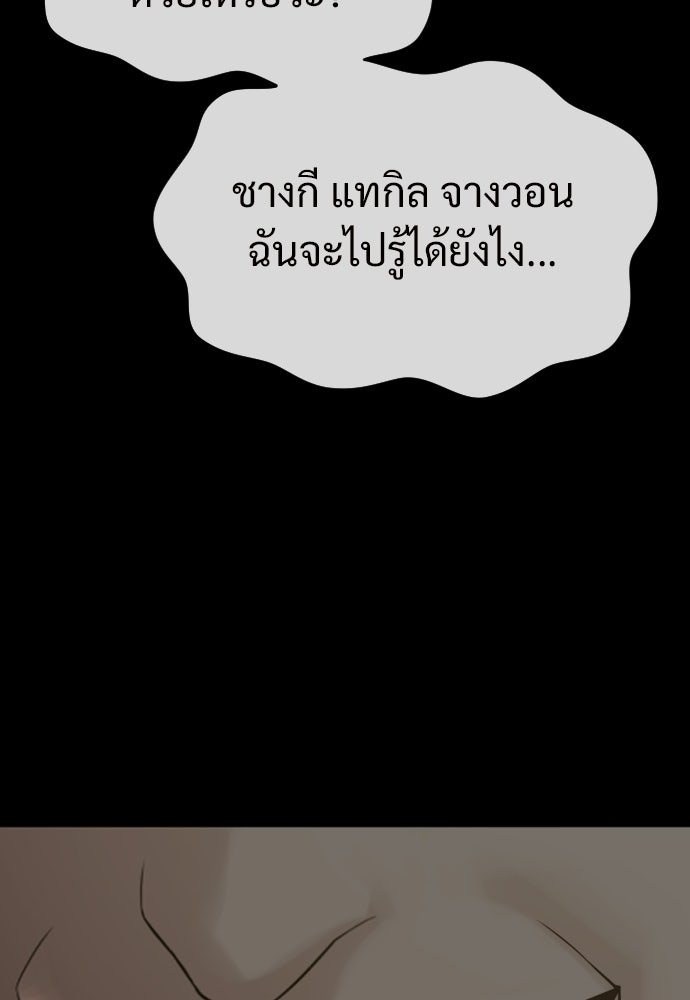 ทนายสายนักฆ่า - หน้า 72