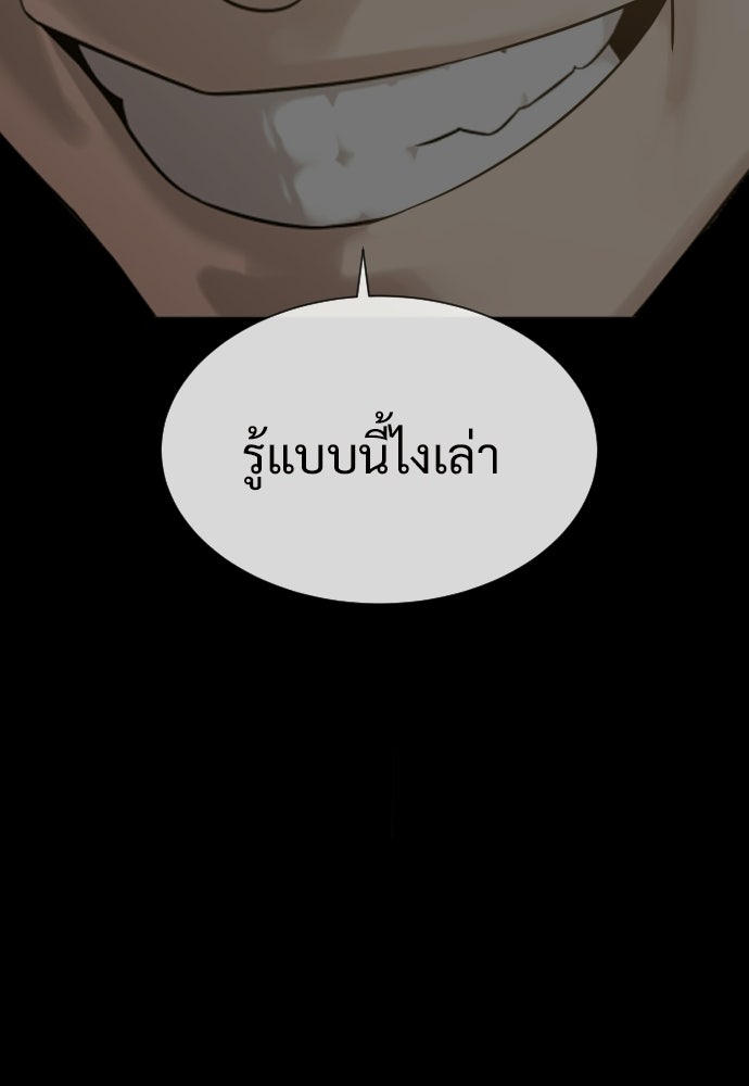 ทนายสายนักฆ่า - หน้า 73