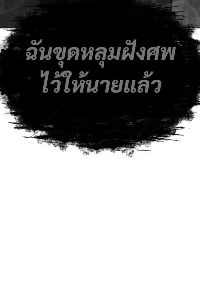 ทนายสายนักฆ่า - หน้า 8
