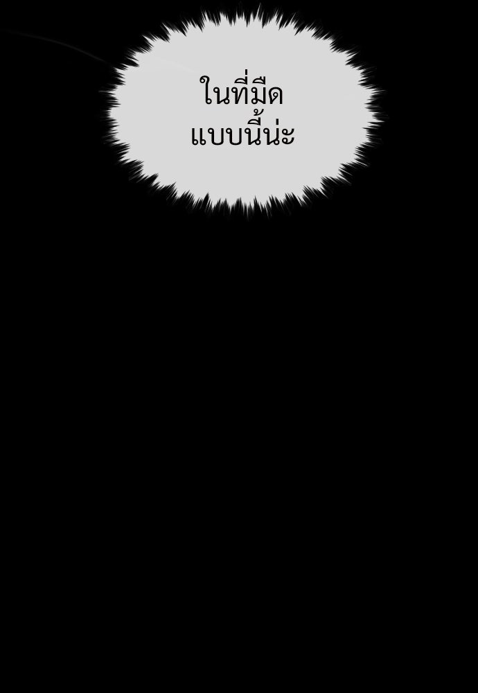 ทนายสายนักฆ่า - หน้า 86