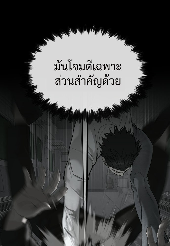 ทนายสายนักฆ่า - หน้า 87