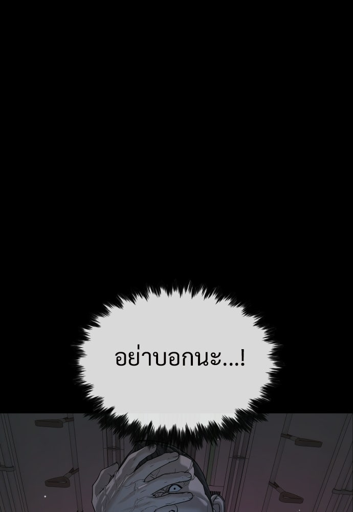 ทนายสายนักฆ่า - หน้า 89
