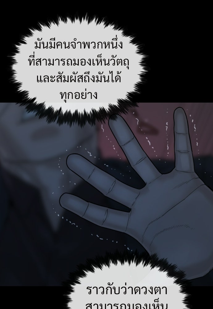 ทนายสายนักฆ่า - หน้า 91