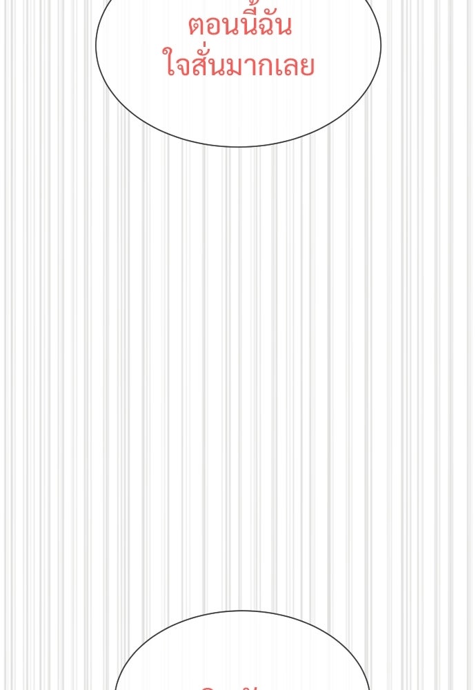 ทนายสายนักฆ่า - หน้า 115