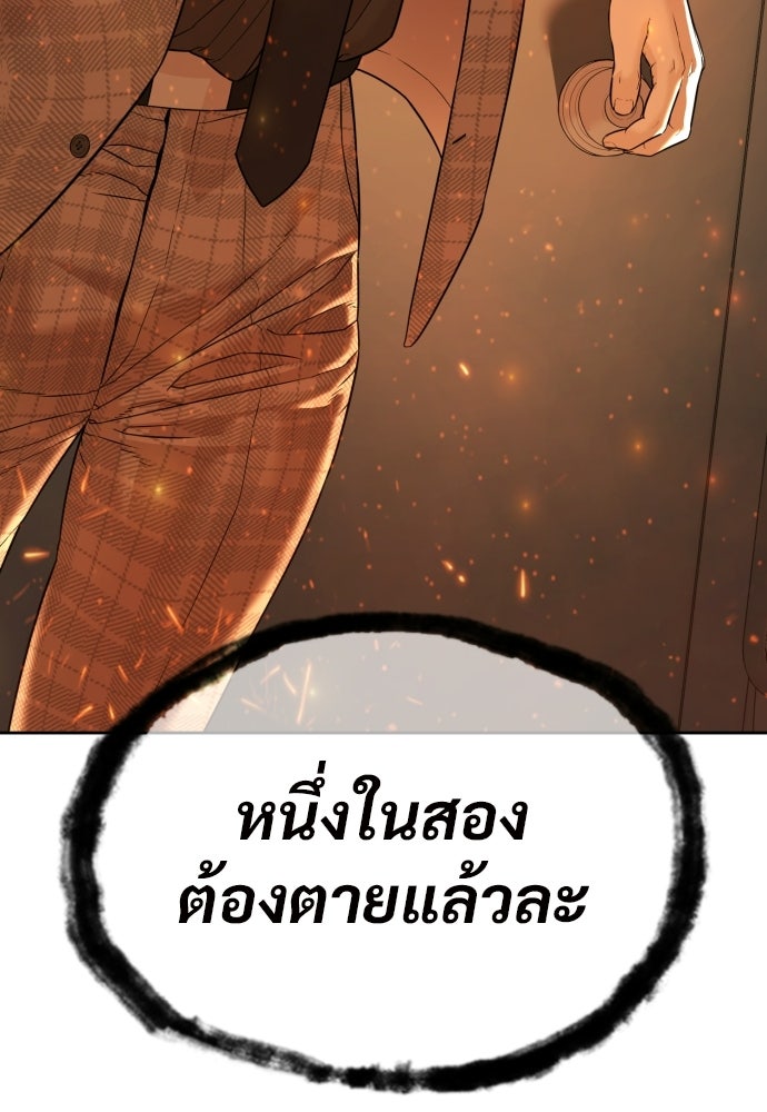 ทนายสายนักฆ่า - หน้า 12