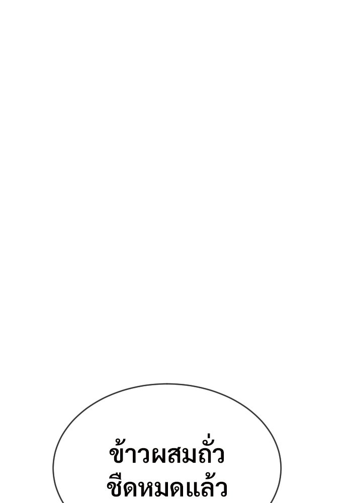ทนายสายนักฆ่า - หน้า 133