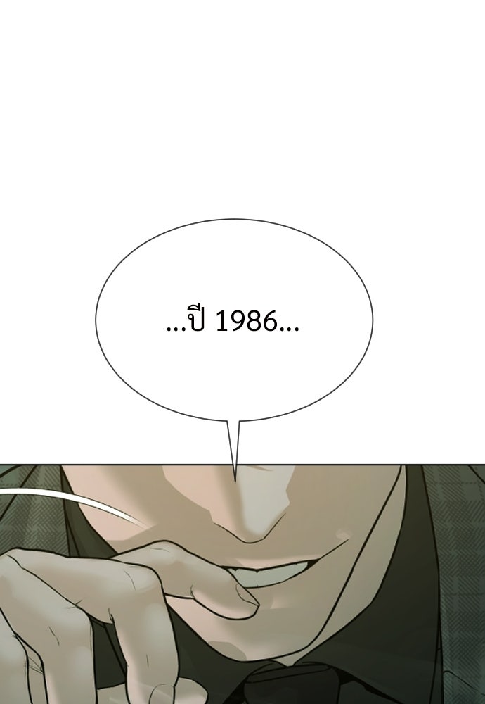 ทนายสายนักฆ่า - หน้า 136
