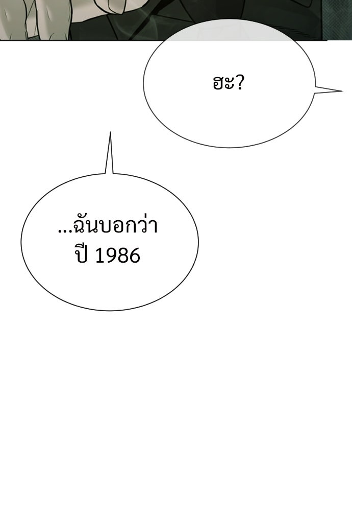 ทนายสายนักฆ่า - หน้า 137