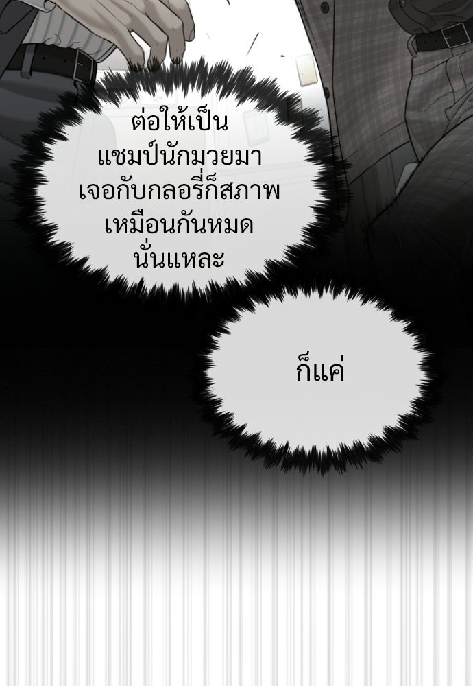 ทนายสายนักฆ่า - หน้า 145