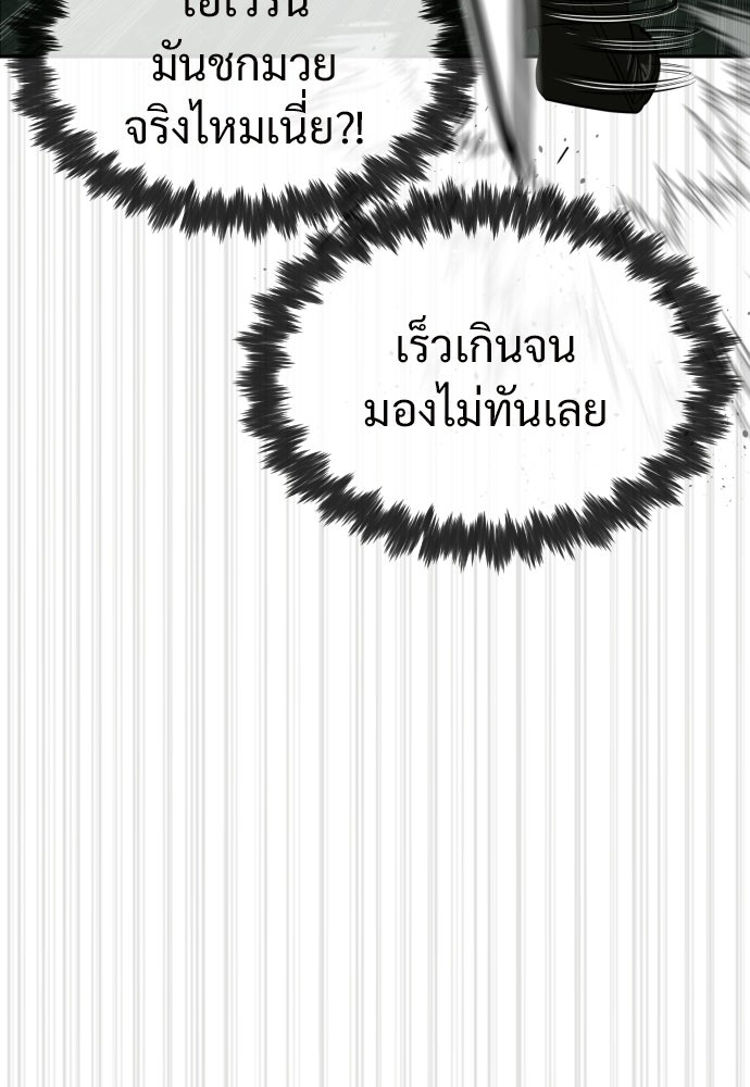 ทนายสายนักฆ่า - หน้า 155