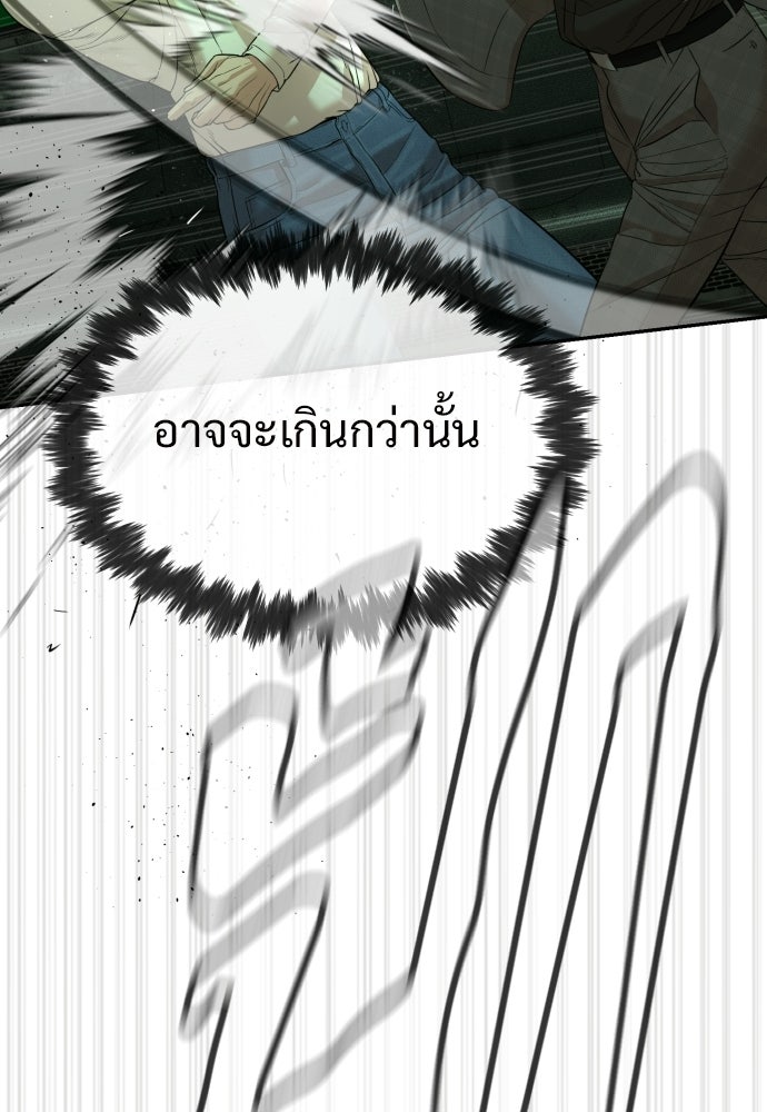 ทนายสายนักฆ่า - หน้า 157