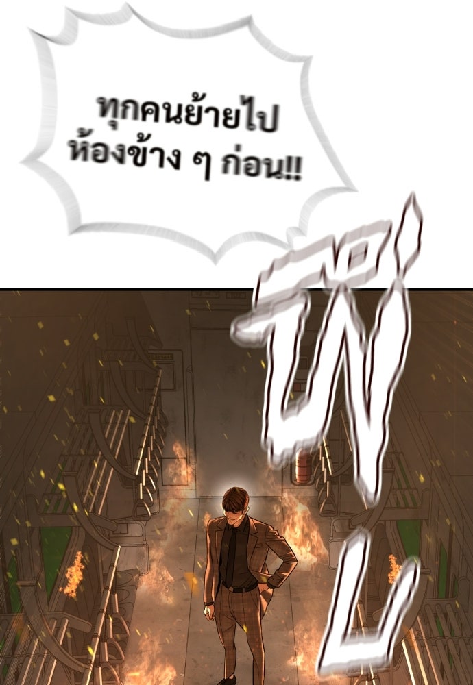 ทนายสายนักฆ่า - หน้า 16