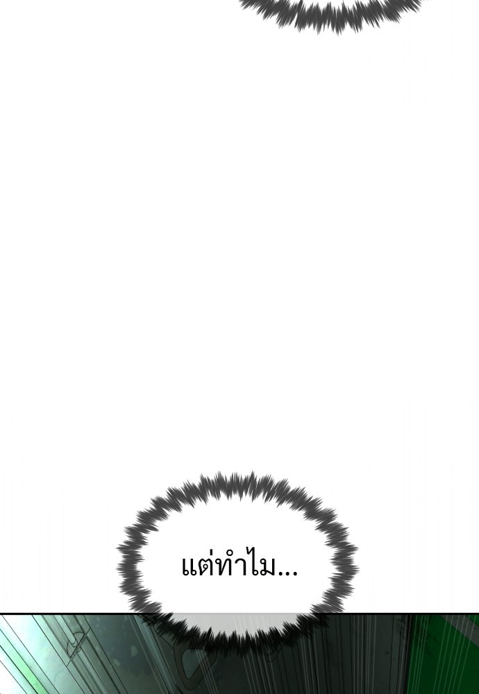 ทนายสายนักฆ่า - หน้า 167