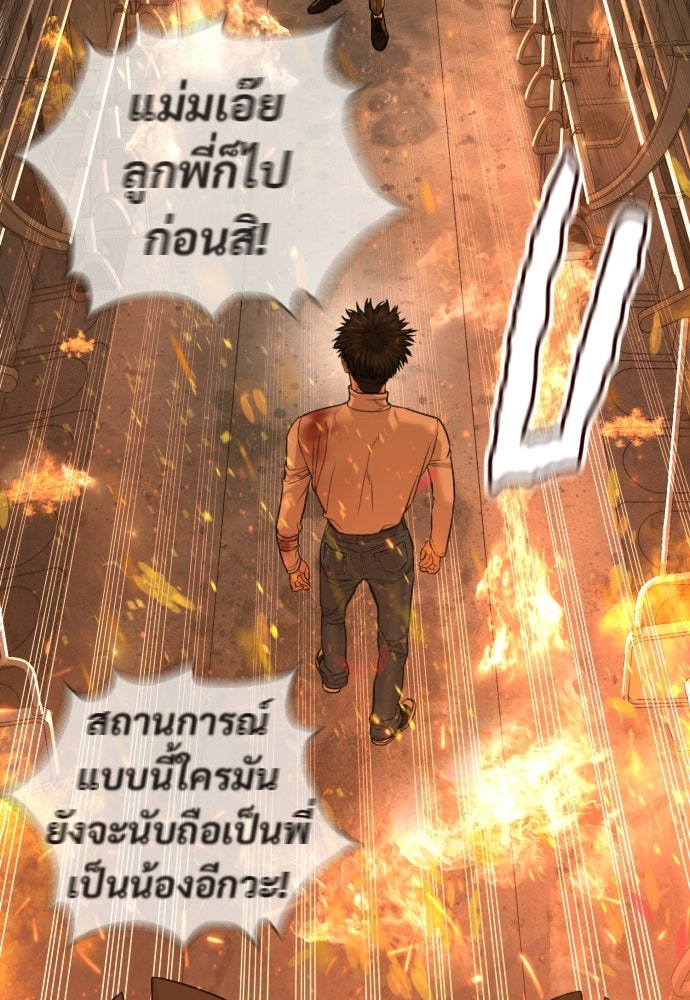 ทนายสายนักฆ่า - หน้า 17