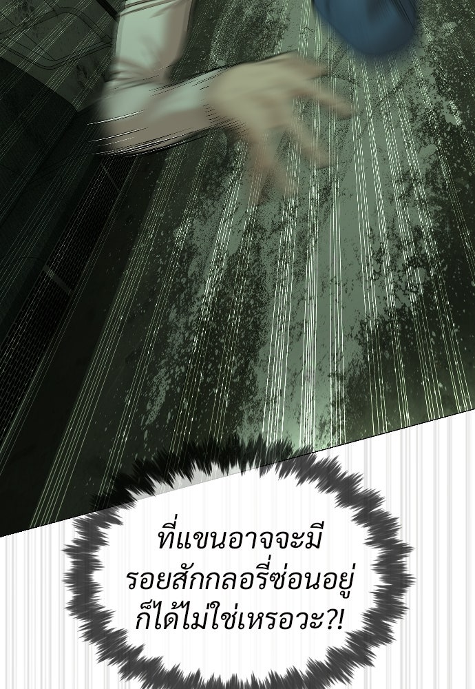 ทนายสายนักฆ่า - หน้า 173