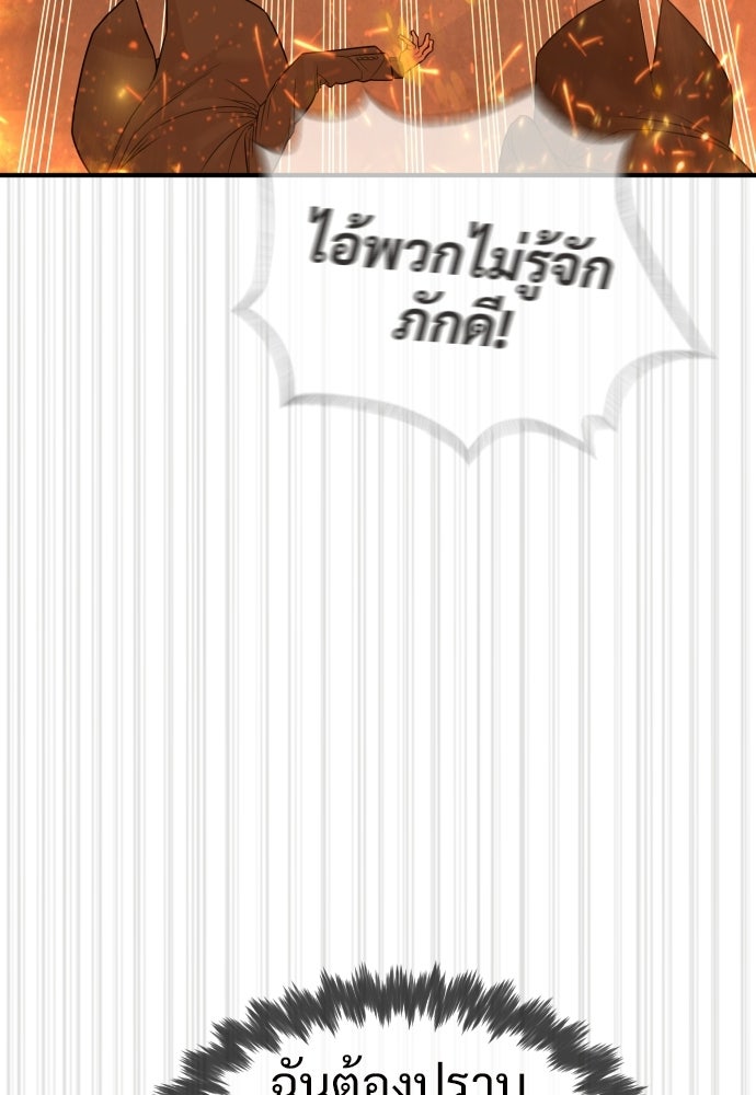 ทนายสายนักฆ่า - หน้า 18