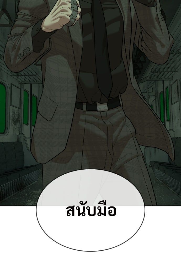 ทนายสายนักฆ่า - หน้า 183