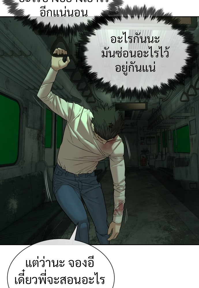 ทนายสายนักฆ่า - หน้า 185