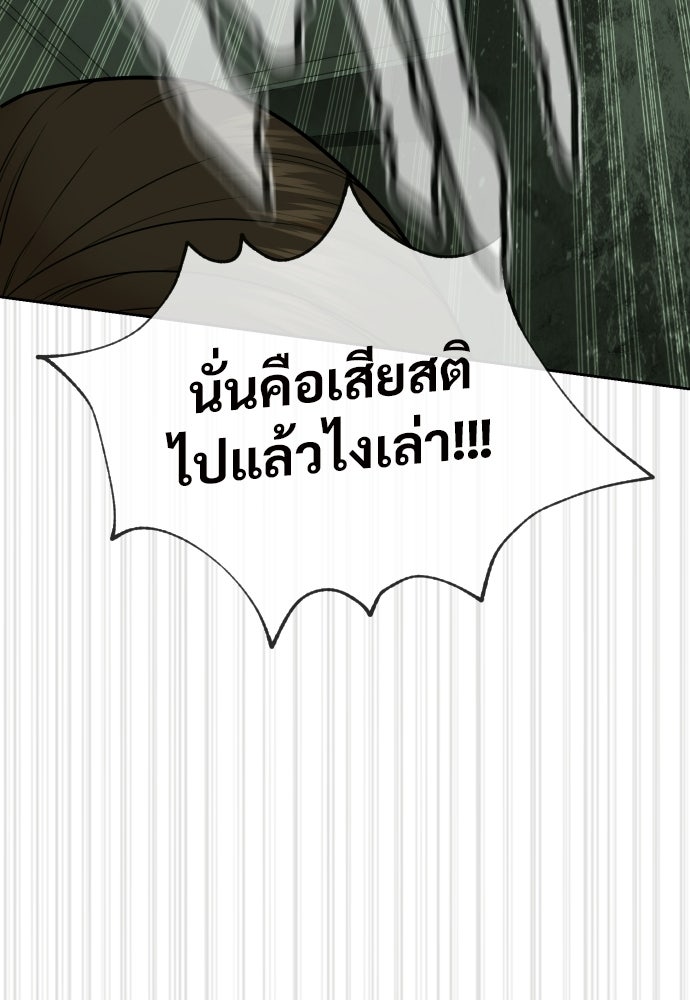 ทนายสายนักฆ่า - หน้า 189