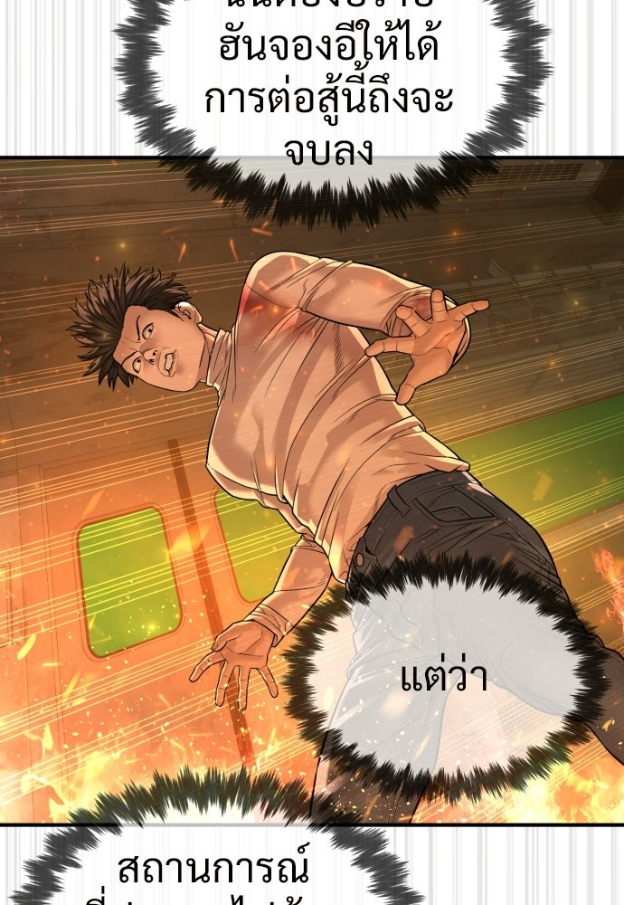 ทนายสายนักฆ่า - หน้า 19